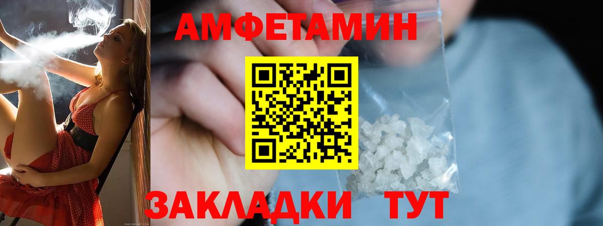 АМФ  Амфетамин 98%  АМФЕТАМИН  Южноуральск  Вход с VPN 