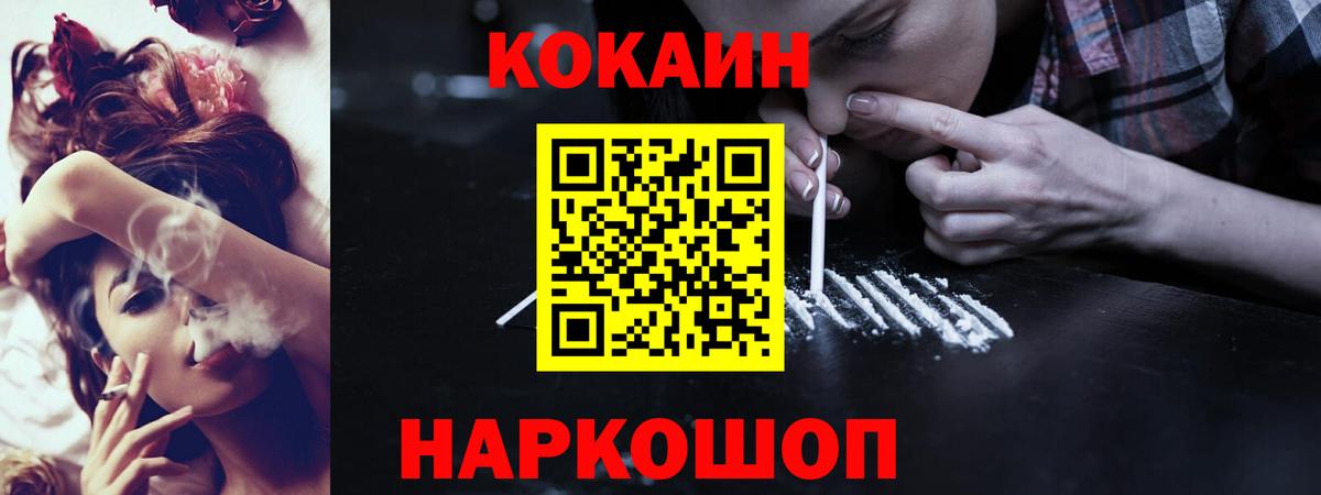 Cocaine Fish Scale Южноуральск