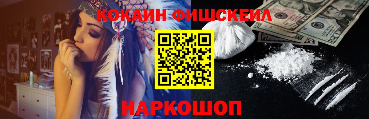 Кокаин 97%  Cocaine  Вход с VPN  Южноуральск  COCAIN 99% 