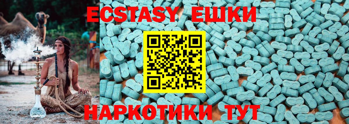 Южноуральск  купить наркотики сайты  Вход с VPN  ЭКСТАЗИ  Экстази 250 мг  ЭКСТАЗИ louis Vuitton 