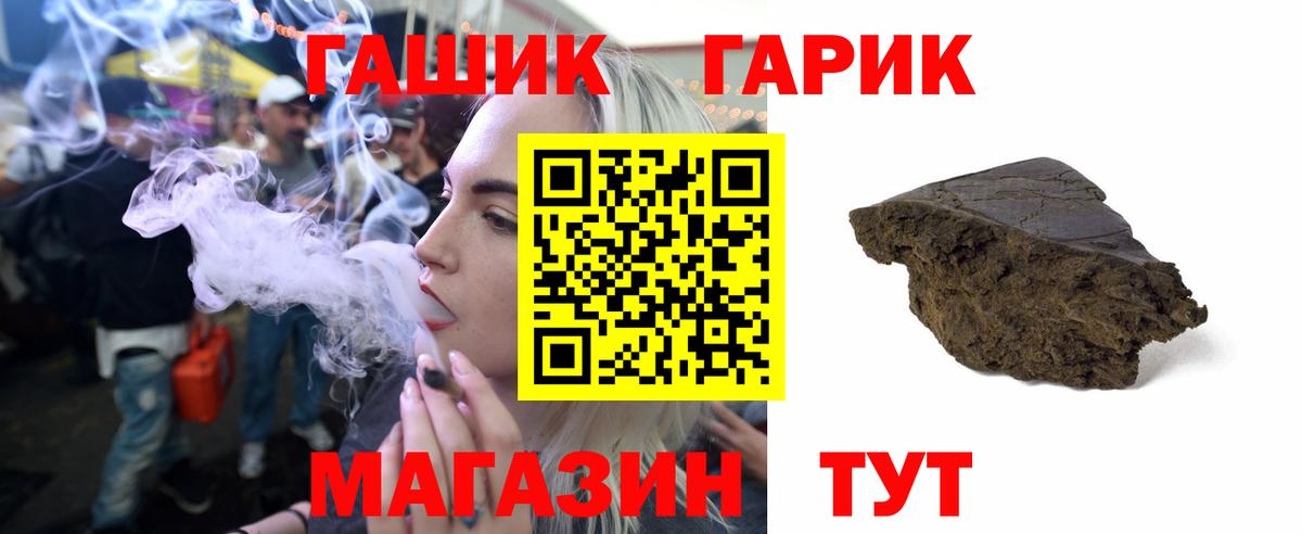 Южноуральск  ГАШИШ Ice-O-Lator  Вход с VPN  ГАШИШ индика сатива 