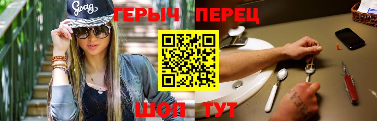 ГЕРОИН белый  Вход с VPN  Южноуральск 