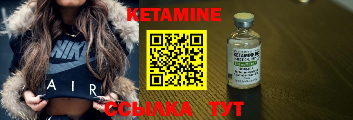 Кетамин VHQ Южноуральск