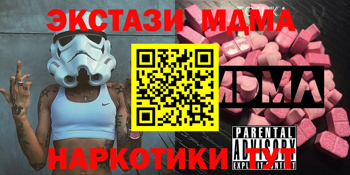 MDMA молли  МДМА молли  MDMA  Южноуральск  Вход с VPN 