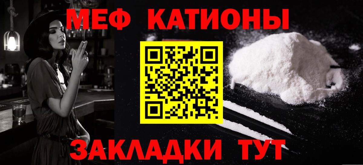 Южноуральск  МЯУ-МЯУ  Вход с VPN  МЯУ-МЯУ 4 MMC  МЕФ  Мефедрон мяу мяу 