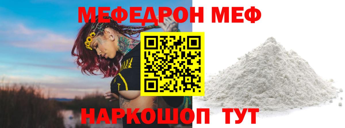 Меф мяу мяу  Южноуральск
