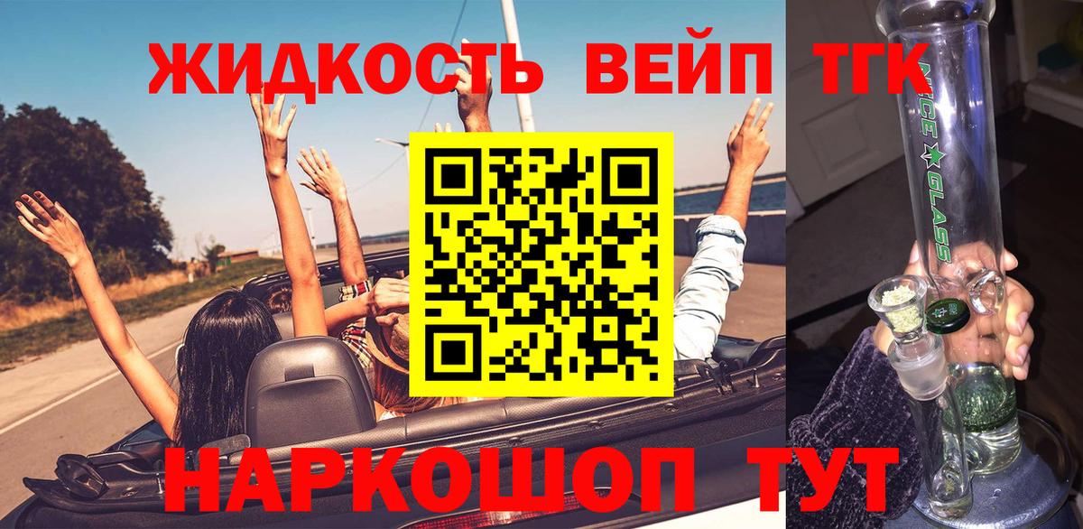 Южноуральск  ТГК Wax  Вход с VPN  дарнет шоп  Дистиллят ТГК вейп с тгк 